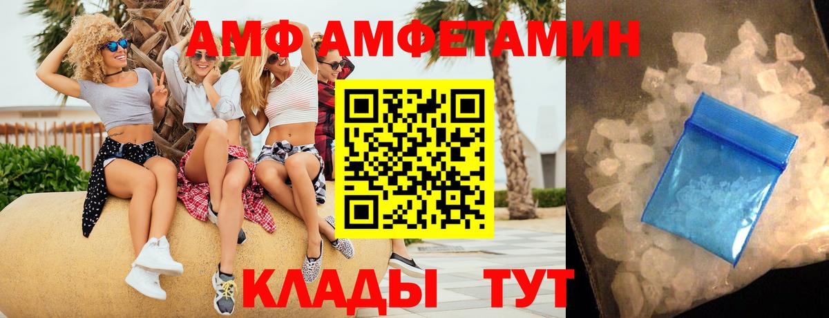 Amphetamine VHQ  АМФ  Кашира  мега зеркало  Амфетамин  Вход с VPN 