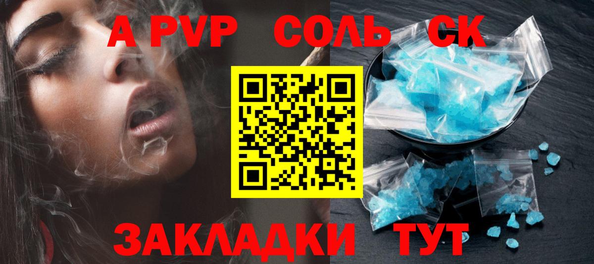 Alpha-PVP Crystall Кашира