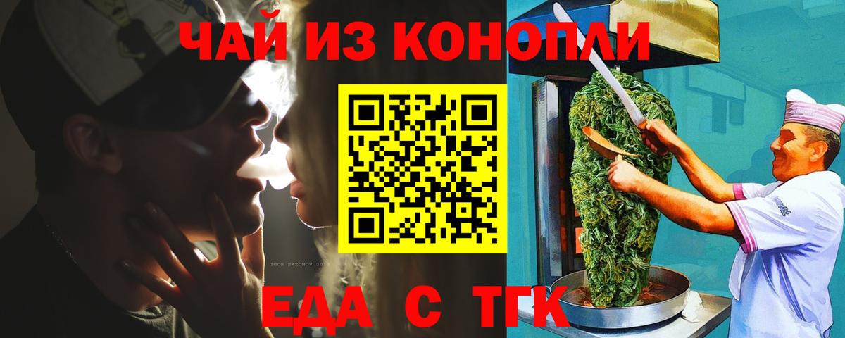Кашира  Еда ТГК марихуана  Вход с VPN 