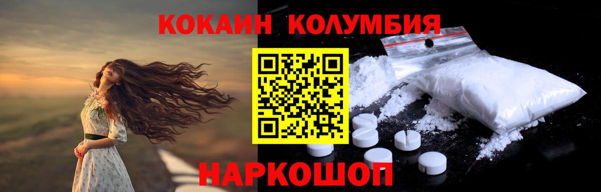 Кокаин 98% Кашира