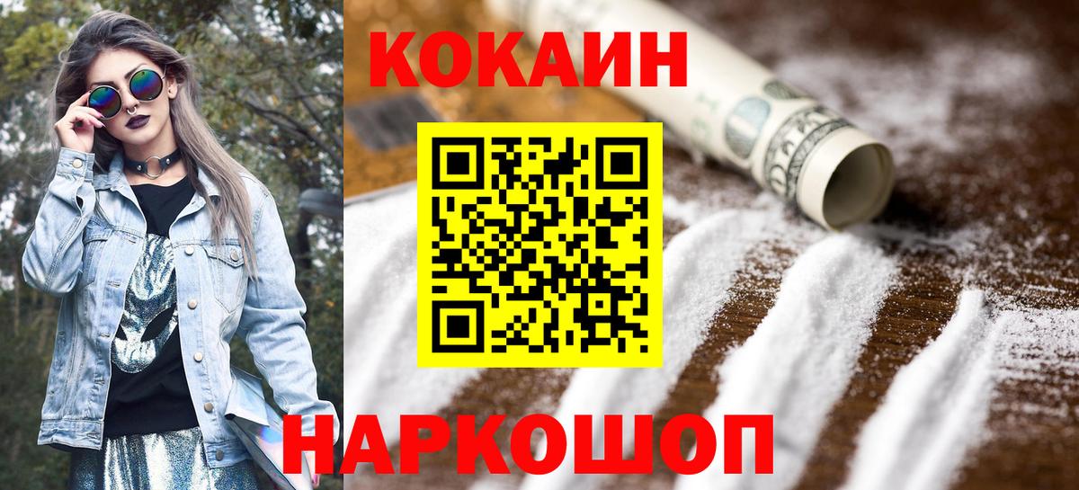 Кашира  КОКАИН 99%  Вход с VPN  Кокаин Боливия 