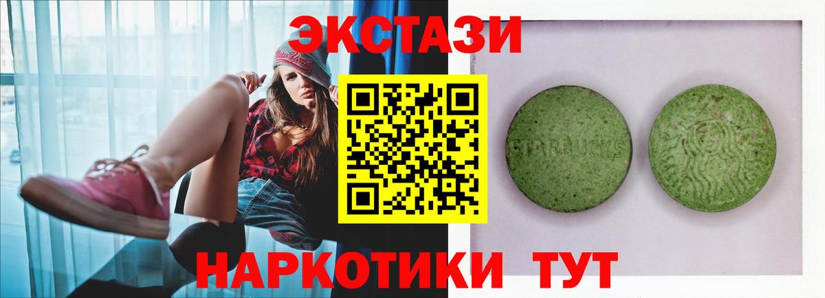 Экстази  Вход с VPN  Кашира  Ecstasy Cube 