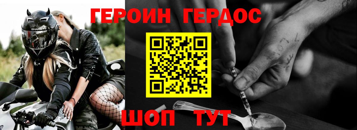 Кашира  Героин хмурый  Вход с VPN 