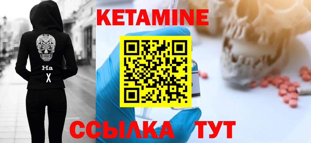 КЕТАМИН VHQ  Вход с VPN  Кетамин VHQ  Кашира 