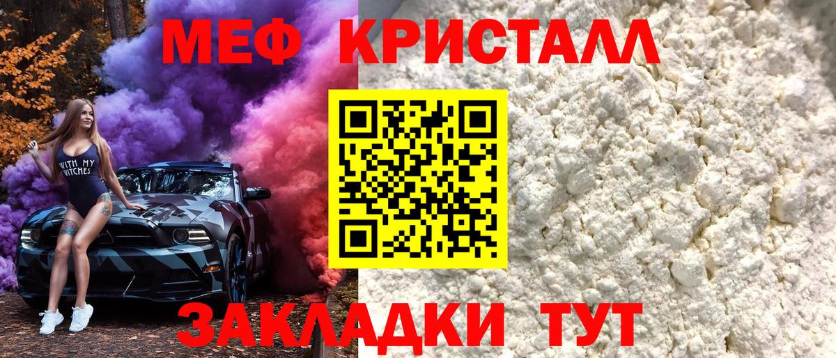 Кашира  МЯУ-МЯУ VHQ  Меф  МЕФ  Вход с VPN 