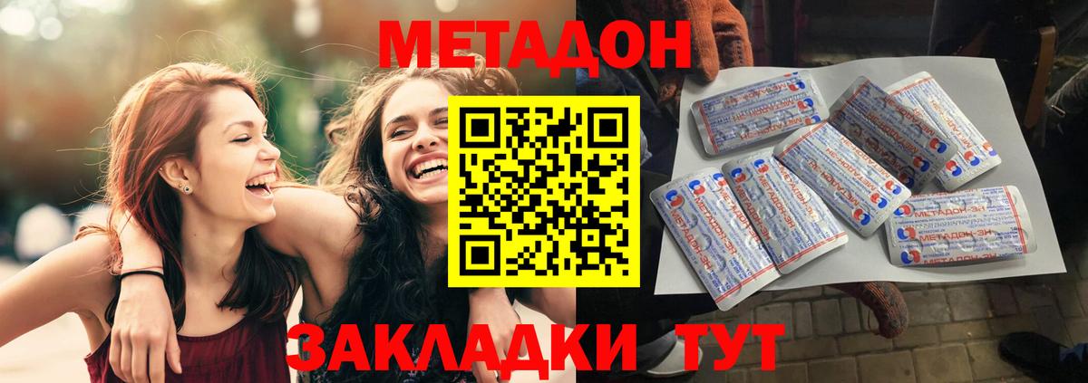 МЕТАДОН VHQ Кашира