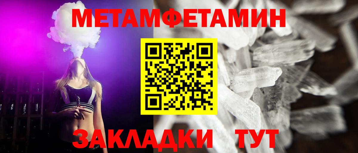 Кашира  Первитин пудра  Вход с VPN 