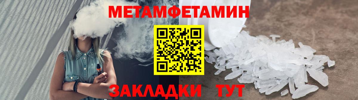Метамфетамин Methamphetamine Кашира
