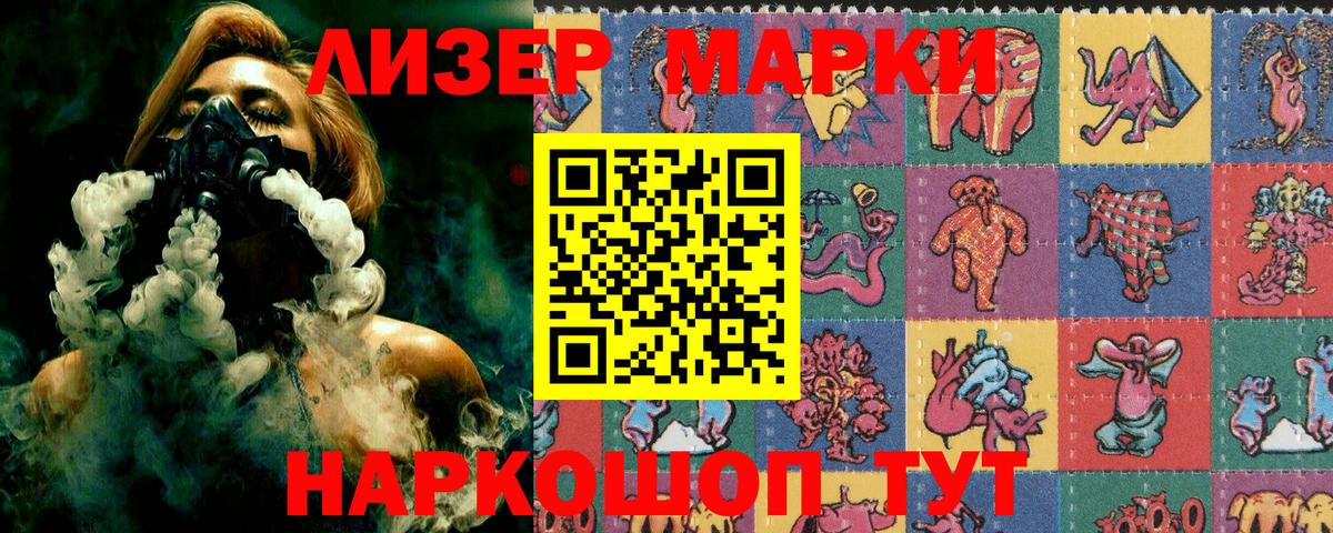 Марки 25I-NBOMe 1500мкг  Вход с VPN  Марки 25I-NBOMe 1500мкг  Кашира 